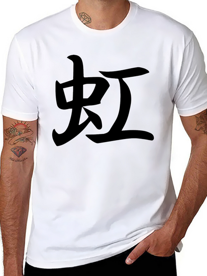 Mens Black T-Shirt with Japanese Character Print