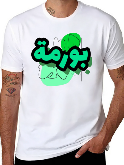 Mens Graphic T-Shirt - Arabic Design