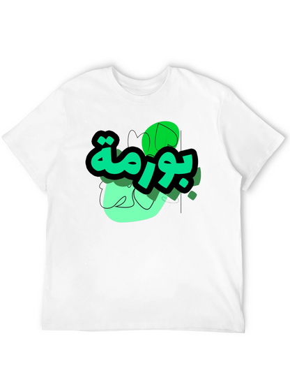 Mens Graphic T-Shirt - Arabic Design