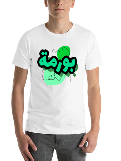 Mens Graphic T-Shirt - Arabic Design