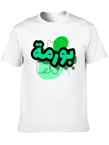 Mens Graphic T-Shirt - Arabic Design
