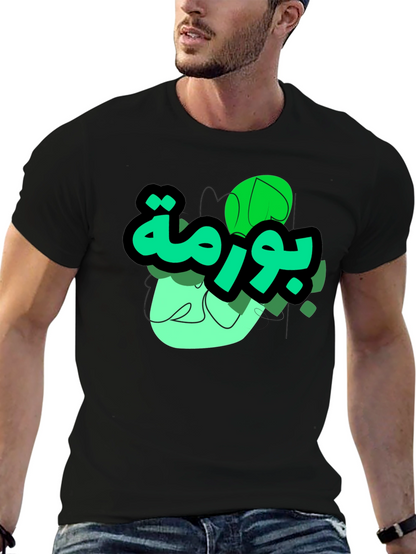 Mens Graphic T-Shirt - Arabic Design