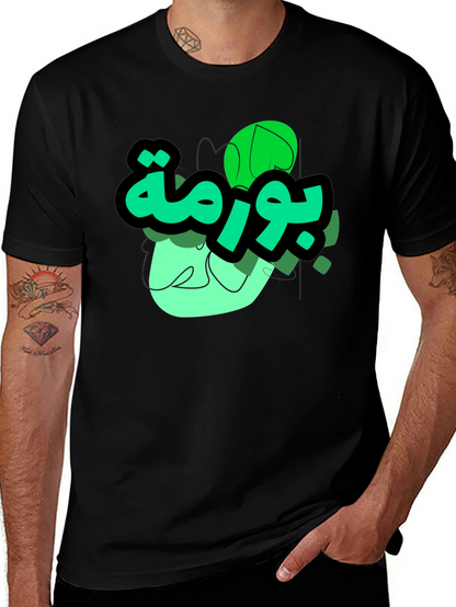 Mens Graphic T-Shirt - Arabic Design