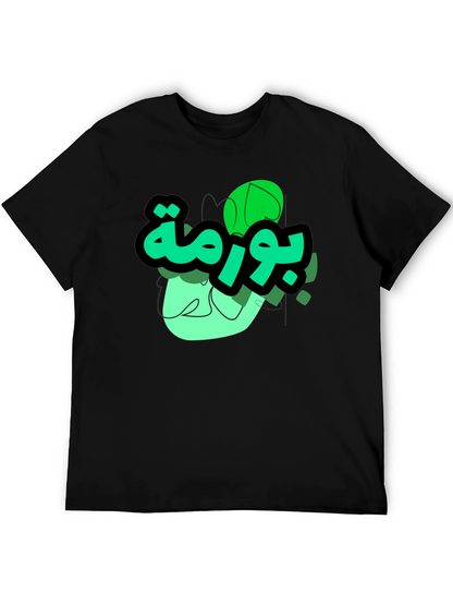 Mens Graphic T-Shirt - Arabic Design