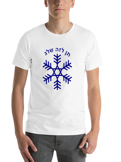 Snowflake Star of David Black T-Shirt
