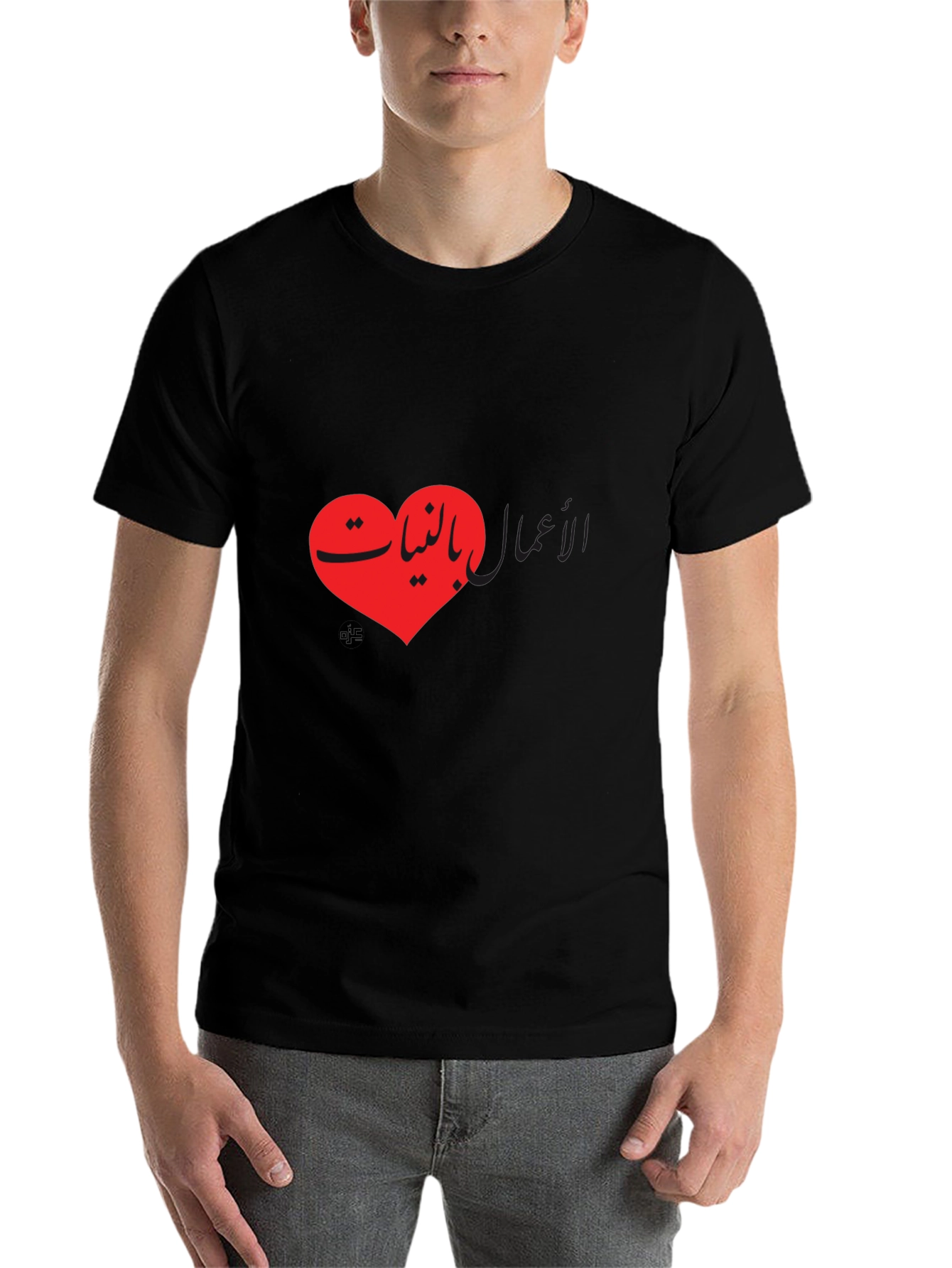Heart with Arabic Text T-Shirt - Unisex Black Tee