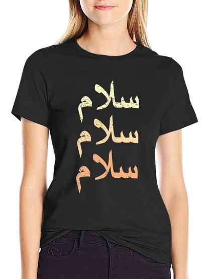 Salam T-Shirt - Peace in Arabic - Casual Wear