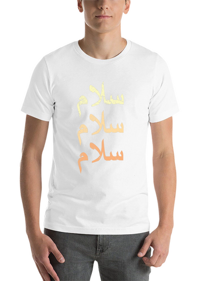 Salam T-Shirt - Peace in Arabic - Casual Wear