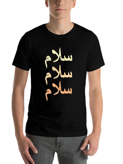 Salam T-Shirt - Peace in Arabic - Casual Wear