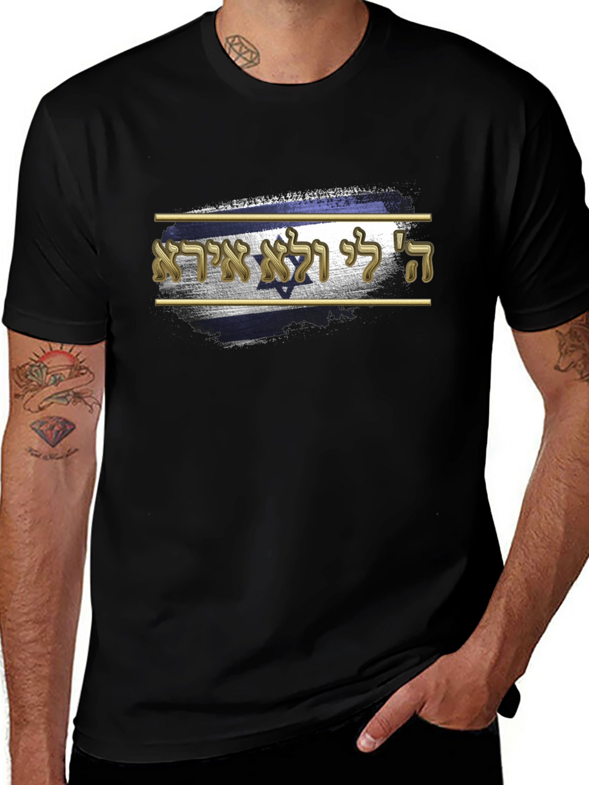 Israel Flag T-Shirt - Hebrew Script Design