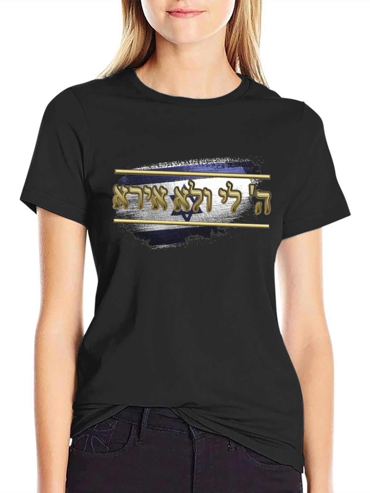 Israel Flag T-Shirt - Hebrew Script Design