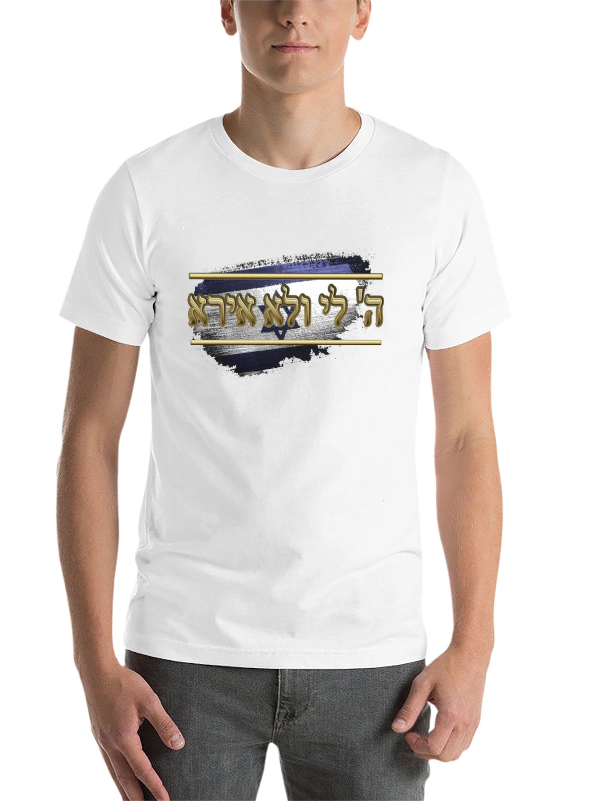 Israel Flag T-Shirt - Hebrew Script Design