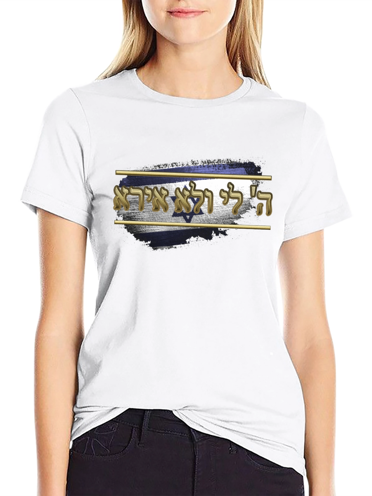 Israel Flag T-Shirt - Hebrew Script Design