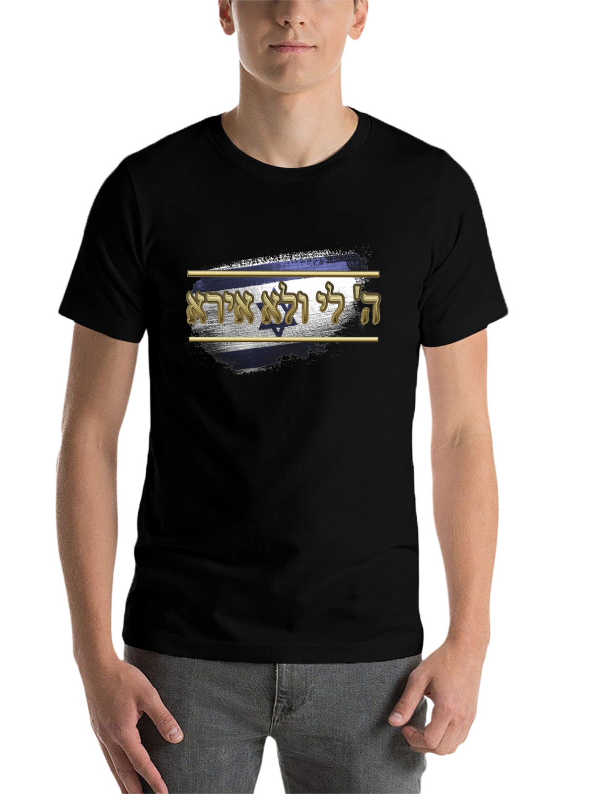 Israel Flag T-Shirt - Hebrew Script Design