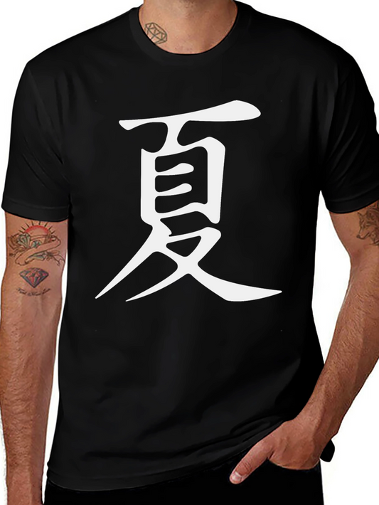 Black T-Shirt with White Kanji Symbol