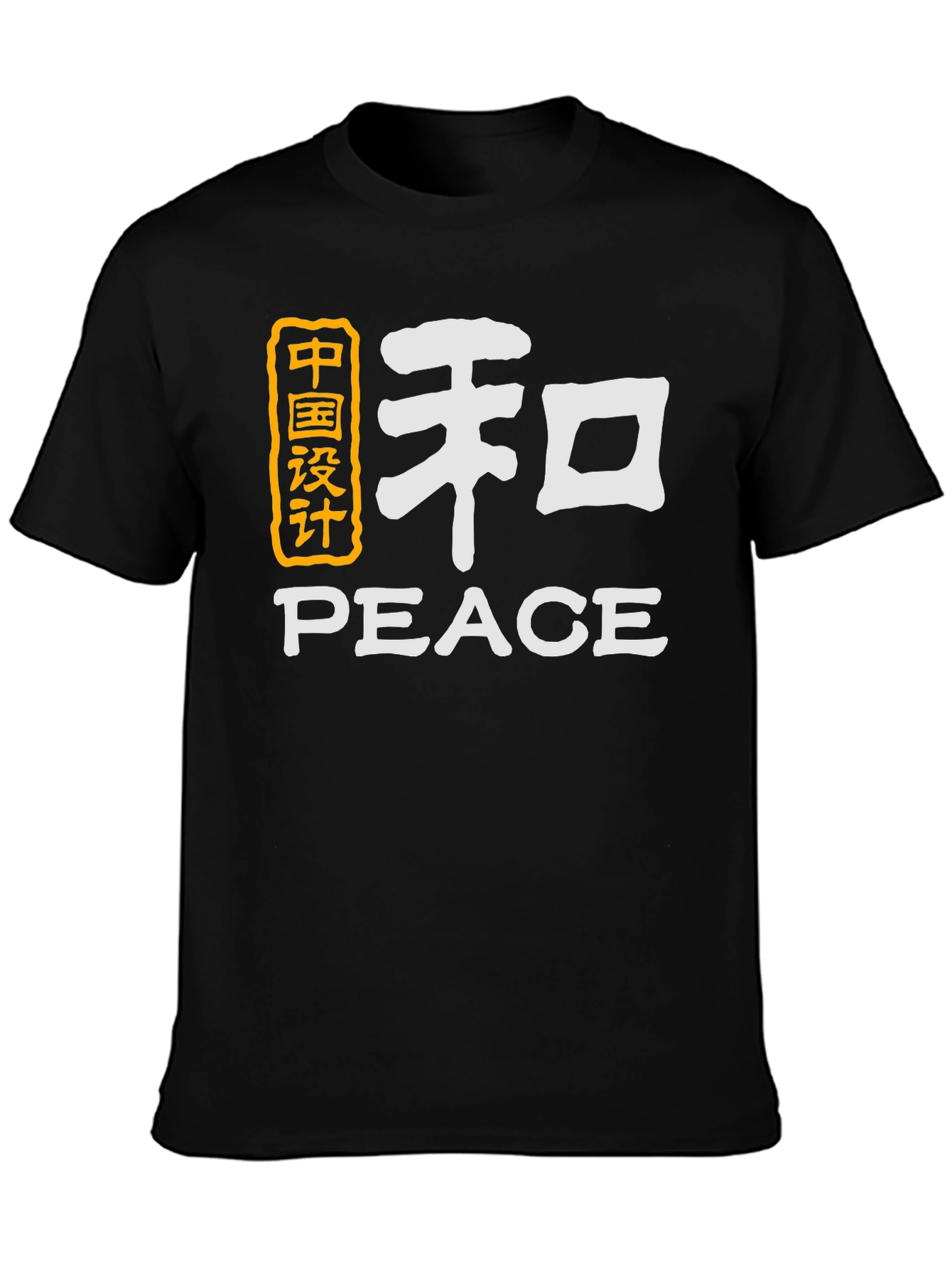 Peace Symbol T-Shirt - Unisex Design