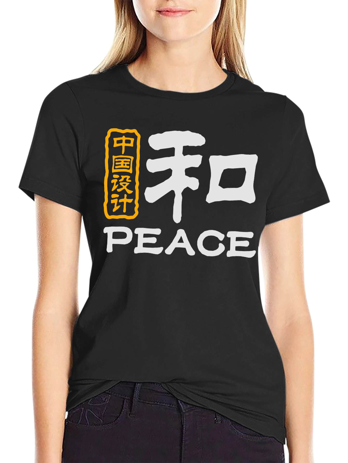 Peace Symbol T-Shirt - Unisex Design