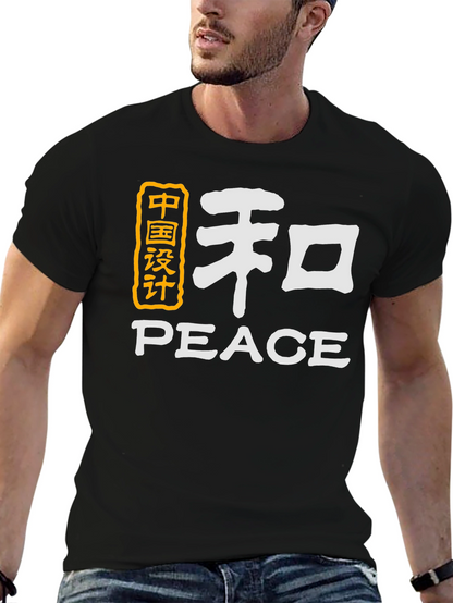 Peace Symbol T-Shirt - Unisex Design