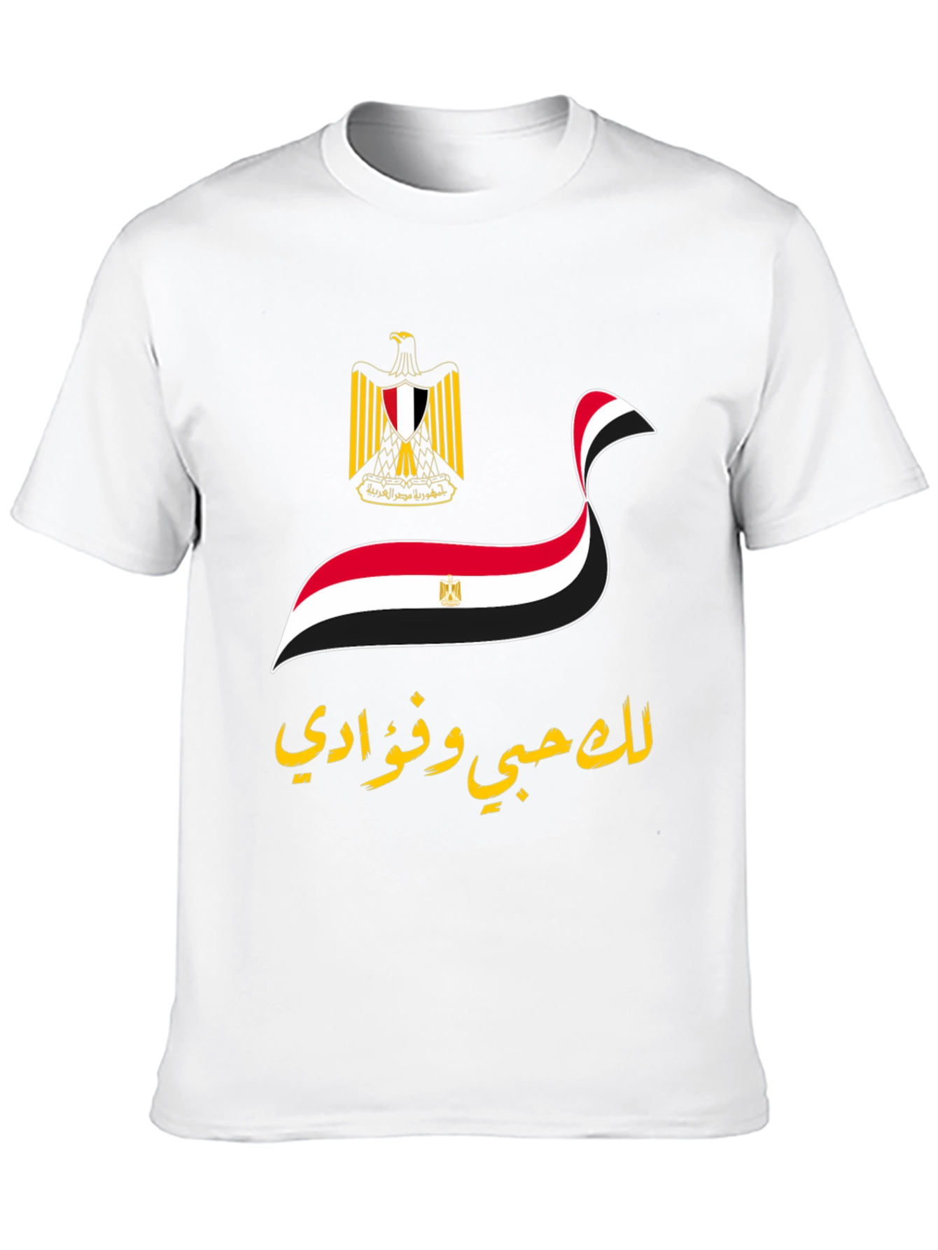Egyptian Flag T-Shirt - Love of My Club