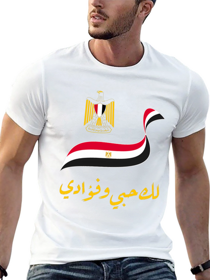 Egyptian Flag T-Shirt - Love of My Club