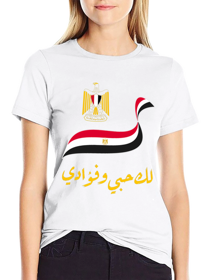 Egyptian Flag T-Shirt - Love of My Club
