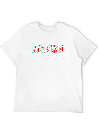 Everything Dies T-Shirt: Japanese Text Graphic Tee