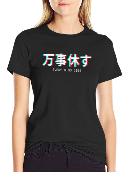 Everything Dies T-Shirt: Japanese Text Graphic Tee