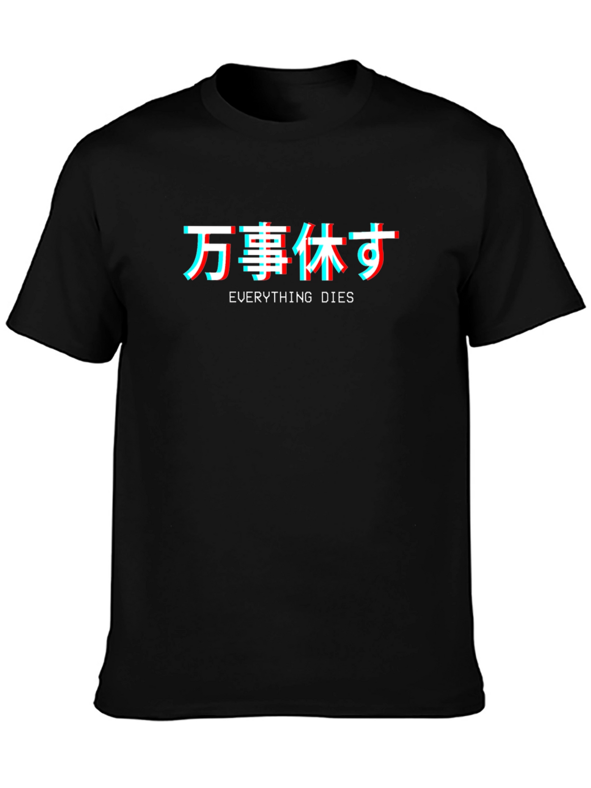 Everything Dies T-Shirt: Japanese Text Graphic Tee