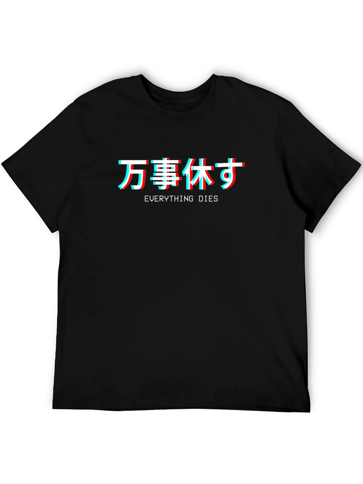 Everything Dies T-Shirt: Japanese Text Graphic Tee