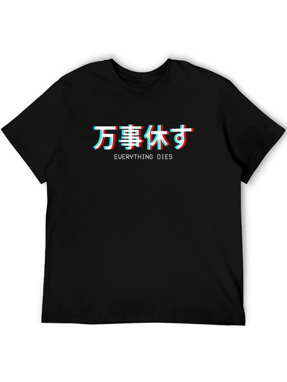 Everything Dies T-Shirt: Japanese Text Graphic Tee