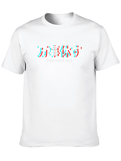 Everything Dies T-Shirt: Japanese Text Graphic Tee